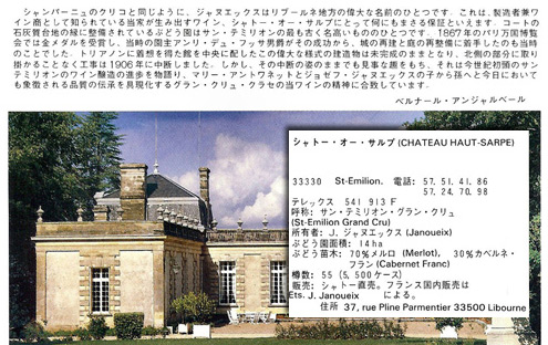 haut_sarpe_jap.jpg